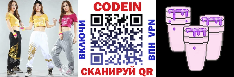 Codein напиток Lean (лин)  hydra как зайти  Удачный 